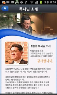 송내중앙감리교회 Screenshots 3