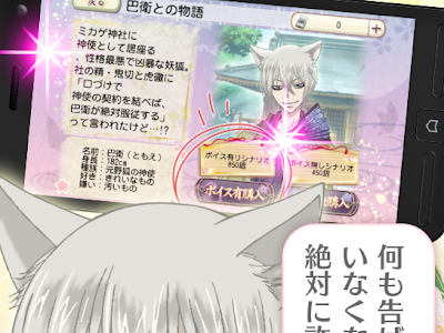 壁紙 かっこいい 壁紙 神様 はじめ まし た 巴 衛 179004