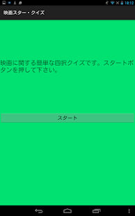 How to mod 映画スター・クイズ　movie star quiz patch 1.0.1 apk for bluestacks