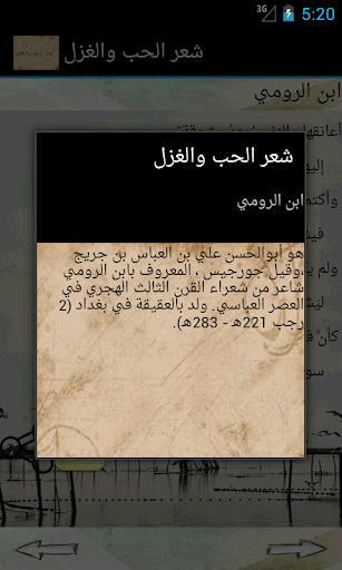 【免費書籍App】شعر الحب والغزل-APP點子