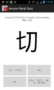   Jouyou Kanji Quiz Free Trial- screenshot thumbnail   