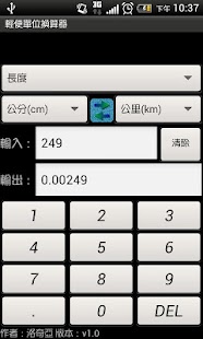 長度換算mil - 癮科技App