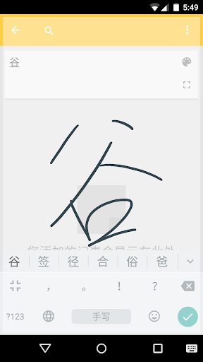 免費下載工具APP|谷歌拼音输入法 app開箱文|APP開箱王