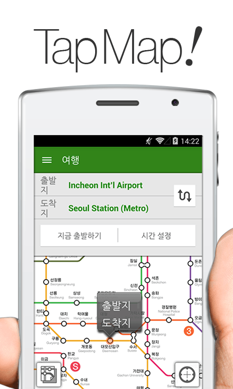 Android application Transit Korea by NAVITIME screenshort