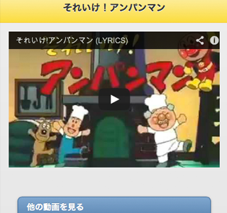 [コンプリート！] 無料 アニメ アンパンマン 989568-無料アニメ アンパンマン