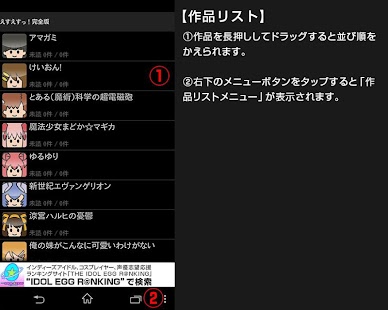 How to mod えすえすっ！完全版 5.0.5 apk for laptop