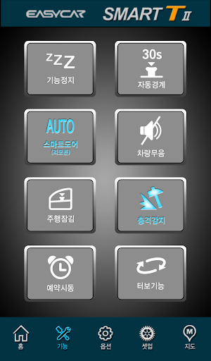 【免費商業App】이지카 Smart T II (원거리 차량제어)-APP點子