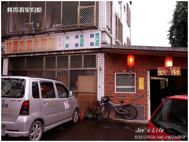 林香游家肉粽│把麻油雞變成肉粽