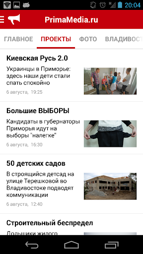 【免費新聞App】PrimaMedia. Новости регионов-APP點子