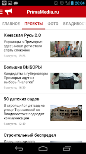 How to install PrimaMedia. Новости регионов 3.0.7 apk for bluestacks