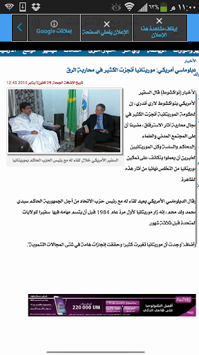 免費下載新聞APP|أخبار موريتانيا العاجلة - عاجل app開箱文|APP開箱王