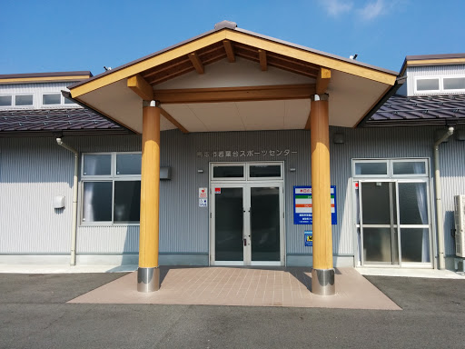 鳥取市若葉台スポーツセンター Portal In Teramachi Tottori Japan Ingress Intel