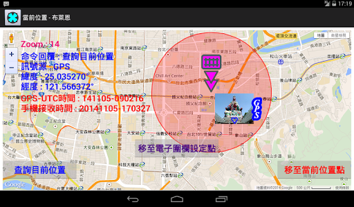 【免費工具App】LOCOSYS RT-6517 SMS-Tracker-APP點子