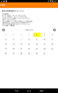 コリアタウン Screenshots 8