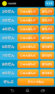 How to get クイック９９ lastet apk for pc