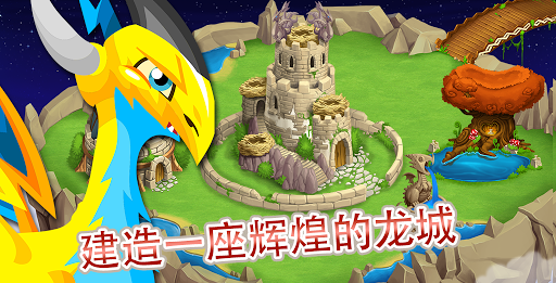 免費下載模擬APP|Dragon City app開箱文|APP開箱王