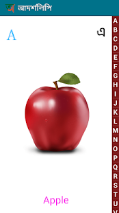 How to get আদর্শলিপি (Kids Book) 1.2.0 unlimited apk for pc