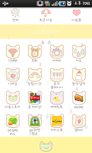 How to install Dasom rain go launcher theme 1.3 apk for pc