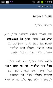 How to get Ma'amar Ha'ikarim מאמר העיקרים patch 1.0 apk for laptop