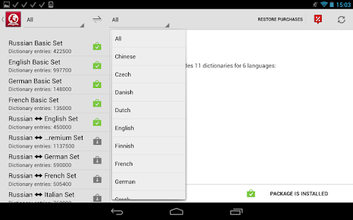 ABBYY Lingvo Dictionaries - screenshot thumbnail