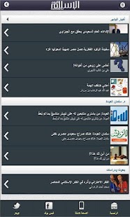 الاسلام اليوم - islamtoday Screenshots 1