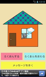 Free It is a message to papa. APK