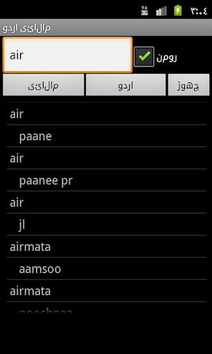 Malay Urdu Dictionary