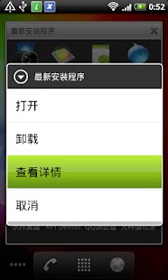 Latest Install Screenshots 3