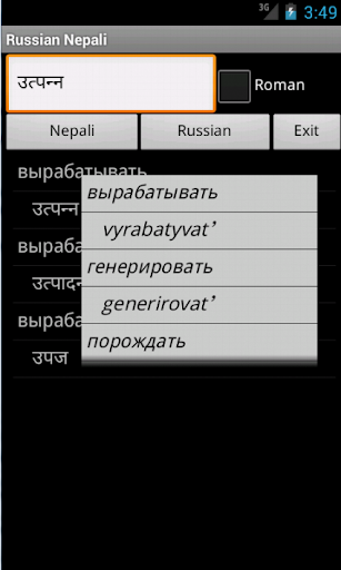 免費下載旅遊APP|Russian Nepali Dictionary app開箱文|APP開箱王