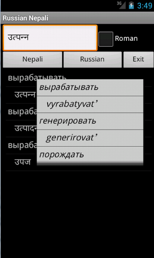 【免費旅遊App】Russian Nepali Dictionary-APP點子