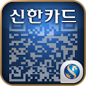 신한카드 – Smart QR logo