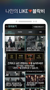 How to get 스타즈 for 블락비 (Block B) patch 1.21 apk for android