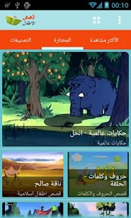 Download قصص الاطفال APK