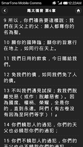 【免費書籍App】聖經和合本 (全功能中文聖經)-APP點子