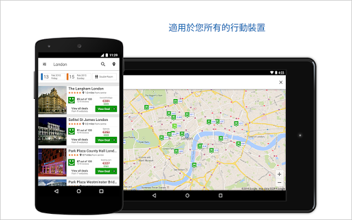 免費下載旅遊APP|trivago住宿比價 app開箱文|APP開箱王