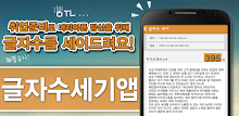 글자수 세기-자기소개서 자동저장 APK