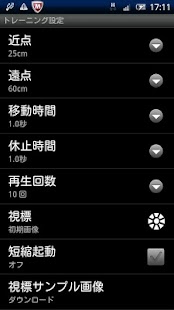 EyeBlurMaster Screen 3