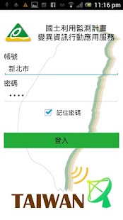 國土監測查報 Screenshots 0