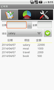 How to download 記帳簿 1.0 apk for bluestacks