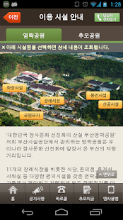 How to mod 장사정보 종합안내(부산영락공원, 부산추모공원) 1.3 mod apk for laptop