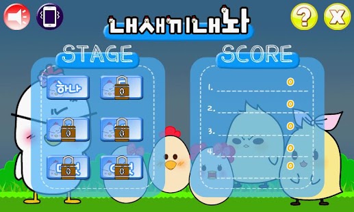 How to get 내 새끼 내놔! (Beta) 1.0 mod apk for pc