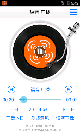 【免費音樂App】福音i广播-APP點子