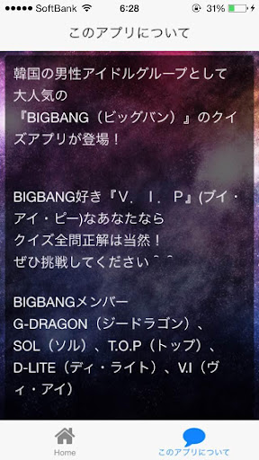 【免費娛樂App】クイズ検定BIGBANGバージョン-APP點子