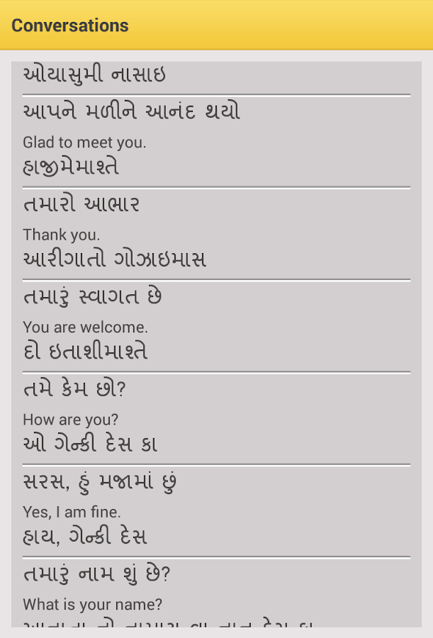 Gujarati Japanese Dictionary - Android Apps on Google Play