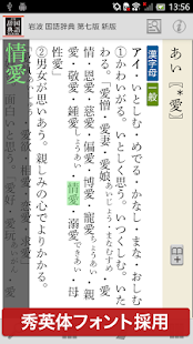 免費下載書籍APP|岩波 国語辞典 第七版 新版 app開箱文|APP開箱王