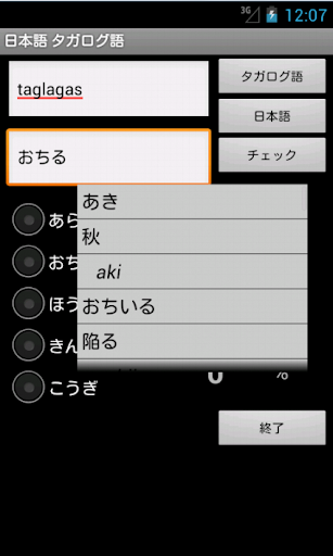 Learn Japanese Tagalog