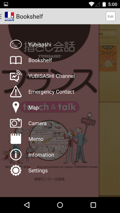 Android application YUBISASHI France touch&amp;talk screenshort