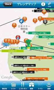 野沢温泉2015 Screenshots 1