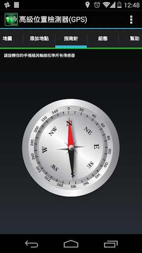 【免費旅遊App】先進的檢測位置 (GPS)-APP點子