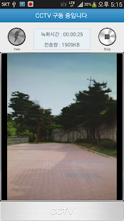 How to download 가드와처 CCTV,스마트폰 감시카메라 휴대용CCTV 1.0.3 unlimited apk for android